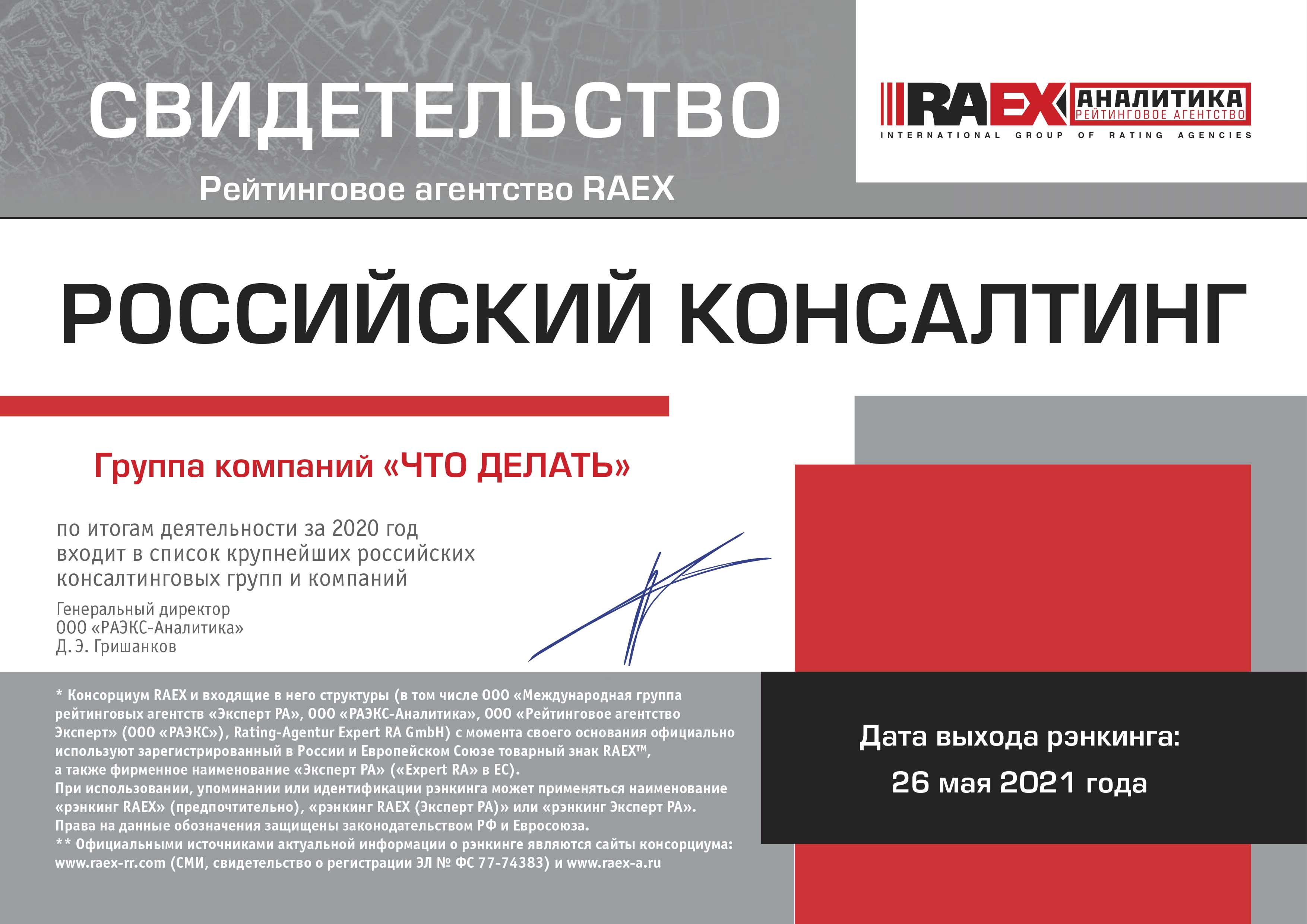 Что делать Консалт - отзывы о работодателе от сотрудников - страница №2